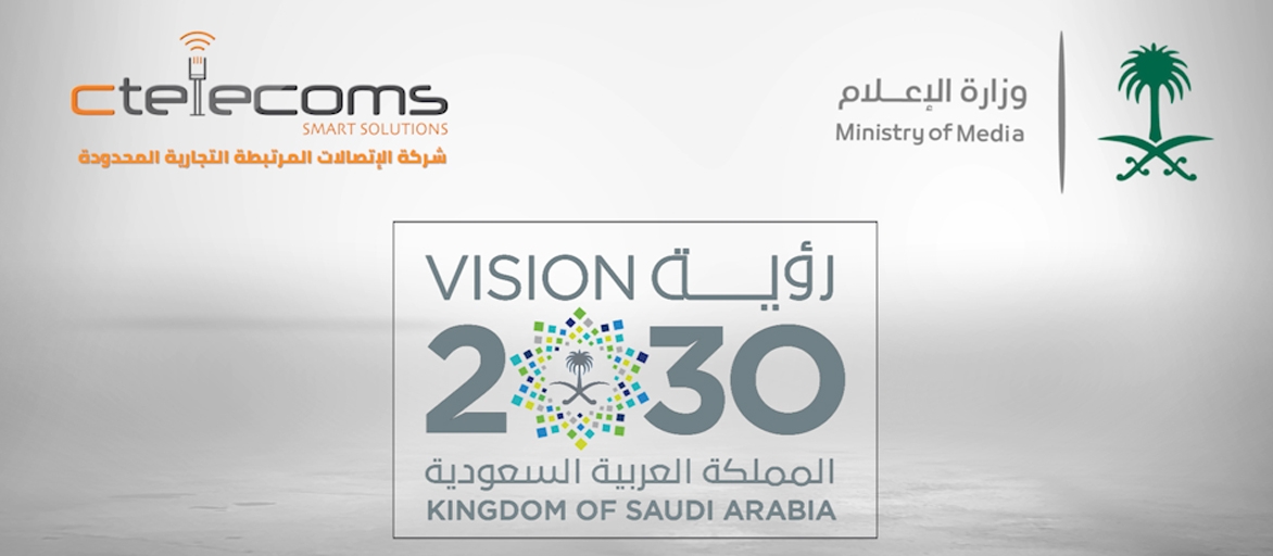 Saudi Ministry of Media Datacenter Restructuring Project | Ctelecoms