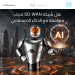 Ctelecoms-CiscoMeraki-SDWAN-KSA-3