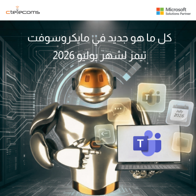 Ctelecoms-Blogs-Microsoft_Teams-KSA