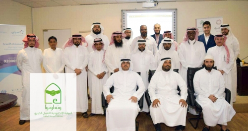 Launching Charities\' Portal in Medina
